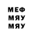 МЕФ VHQ shamayam