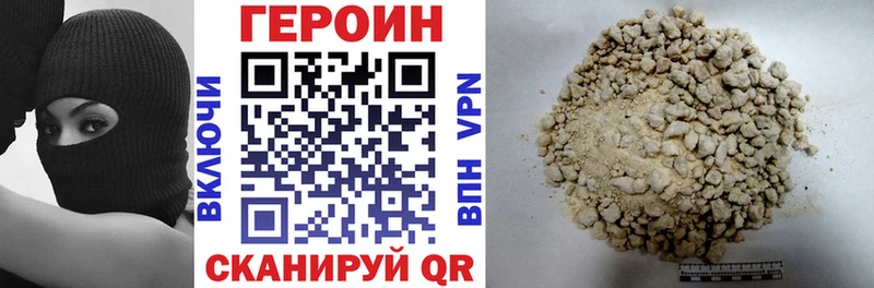 ГЕРОИН хмурый  Будённовск 